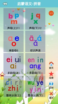 启蒙语文