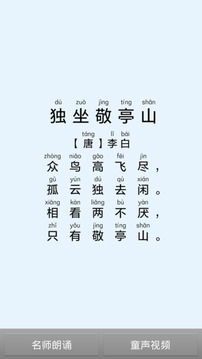 启蒙语文
