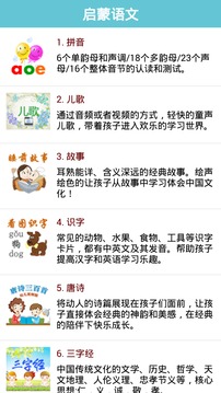 启蒙语文
