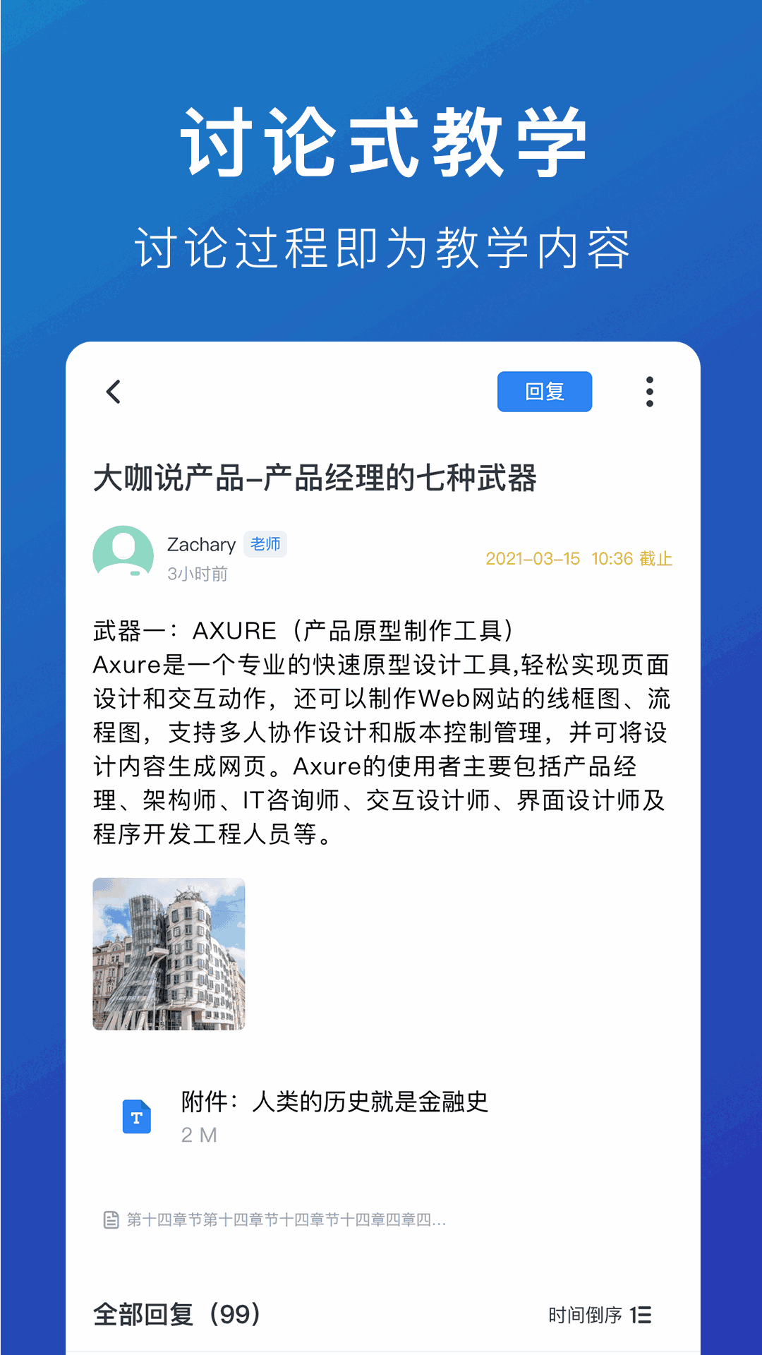 M云学习