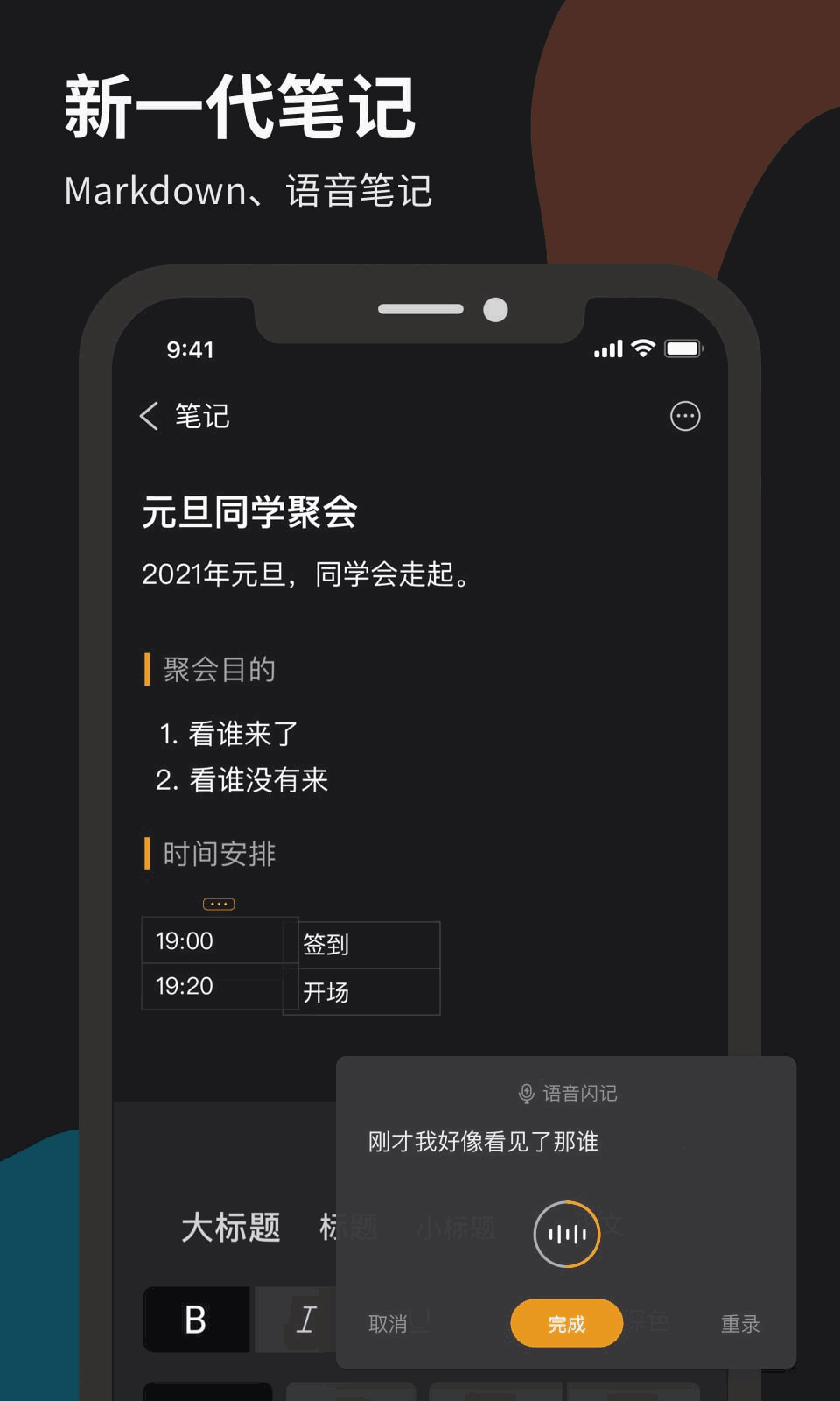 微秘