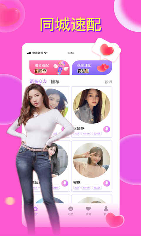 附近香遇陌交友