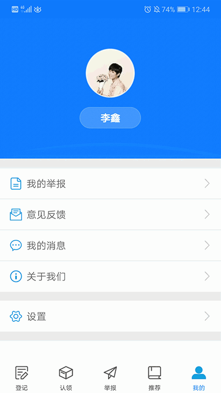 电动车防盗