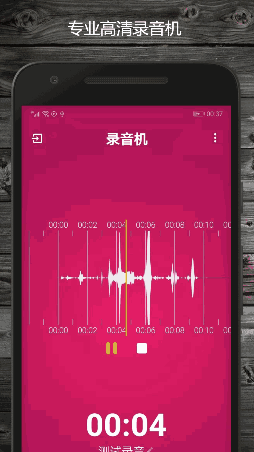 录音助手