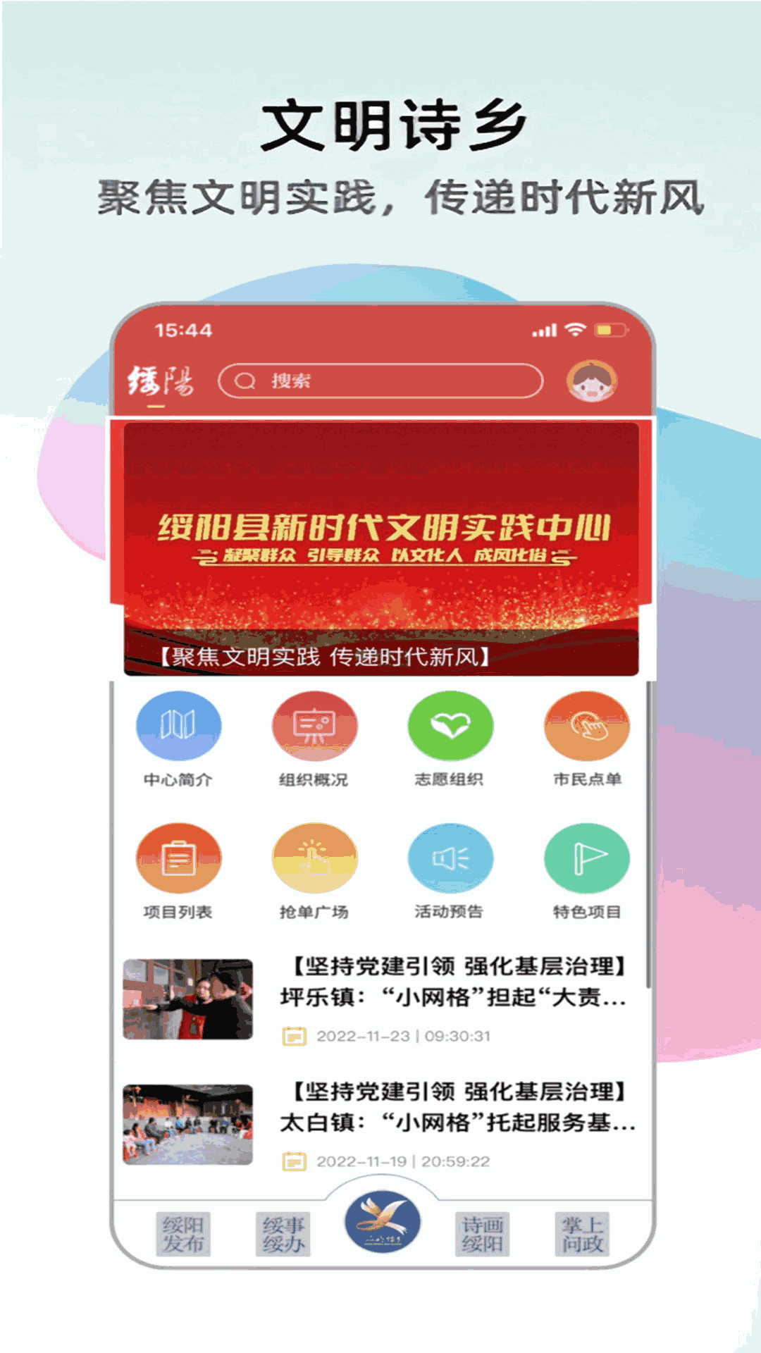 绥阳在线